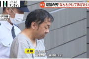 【ふわっち刺殺事件】最上あいにお金を貸していた高野健一の日常生活