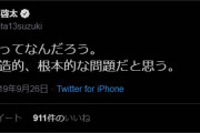 ◆悲報◆浦和レッズのフロント、OB鈴木啓太に核心を突かれてしまう…「構造的・根本的な問題」