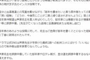 「セクシー田中さん」に関するヤフコメ、1つのコメントのいいねが15万を超える