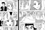 【画像】X民、『美味しんぼ』のとあるシーンを巡り大議論を始めるwwwwww