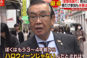 【社会】渋谷区「今年のハロウィンも渋谷に来ないで」