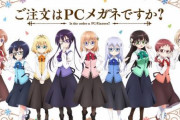 「眼鏡市場」×「ご注文はうさぎですか？」コラボPCメガネの発売が決定！