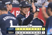 【オリックス対西武25回戦】西武が７－１でオリックスに勝利！９回に一挙６点！代打・中村剛也が決勝打！オリックスは連勝７でストップ、山崎颯一郎がまさかの６失点炎上