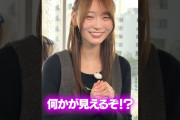 【動画】弓木奈於「かしこまり」ファッション #乃木坂46 #東京パソコンクラブ