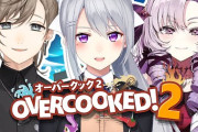 【にじさんじ】なんでOverCookedでキルリーダーが生まれるんやろうなぁ