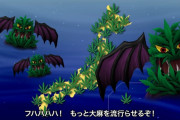 外国人「東京都が大麻をRPGモンスターにして啓発動画を作ってる…」