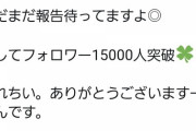 【朗報】NMB48のおっぱいエース、おっぱいルーキーを認める！【上西怜・横野すみれ】