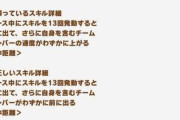 【ウマ娘】ガチャ停止はネオユニの進化スキル詳細訂正のせい？