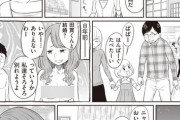 【悲報】この漫画の女さん、男を見下し振った結果生き遅れてしまうｗｗｗｗｗ