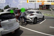 この事故動画で「自転車が悪い」と思う奴はヤバいからなｗｗｗｗｗｗｗ
