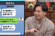 有吉「返信不要です」後輩芸人「そうは言っても返信しなきゃ！」→結果wwww