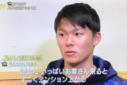 山本由伸さん、オリファンの少なさを嘆く