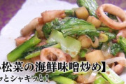 日テレ『青空レストラン』のゲストに松重豊さん→孤独のグルメ”風”食レポを披露ｗｗｗｗｗｗｗ