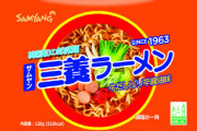 【激戦区に参入】韓国・三養食品、ラーメンで日本攻略を加速