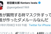 【悲報】岩田健太郎医師「成人式に行かないで！！！」