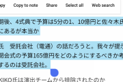 組織委員「10億円しか予算なかったと言っているが、開閉会式の予算として確かに電通に165億渡した」 |  あの開会式3000万なら納得するレベル