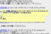 【狂ってる】『２ｃｈ』で不気味な書き込み見つけた、何これ怖い…