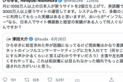 【悲報】ひろゆき、荒ぶる「月に1000万以上訪れるサイトを2つ立ち上げた実績があるんですけど？」