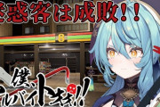 【にじさんじ】ナナたま、客が出ていくときにお辞儀してるのかわいいね