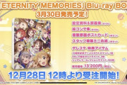 【デレステ】謎アニメ円盤のプラチナチケットってどこまでが範囲なんだろう