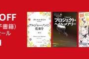 【朗報】最大80％オフ！！　Kindle本クリスマスセール開催！！！！！！