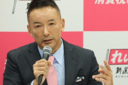 【悲報】大敗したれいわ新選組さん、新体制を発表するもトップはほぼ変わらず