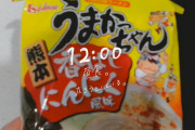 かみこ、異国の地でうまかっちゃんを食べてた