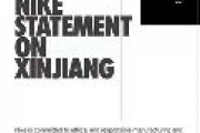 中国、H&Mに続きナイキにも激怒　不買運動へ 「ｳｲｸﾞﾙがどうこう言うなら中国から出てけ！」