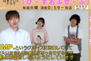 【動画】基俊介（IMP.）× 佐々木美玲 × 落合モトキ 「この中でいちばん“ことなかれ主義”なのは誰だ！？」　ドラマ『ぴーすおぶせーふ』独占インタビュー