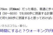 富山市の小中学校統合案、説明会で怒号飛び交う　「子供が毎日6km歩けるか！」