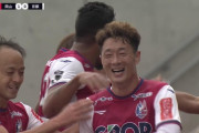 ◆Ｊ小ネタ◆Ｊ１初ゴールを極めたファジアーノ岡山の面々が光り輝いていると話題に！