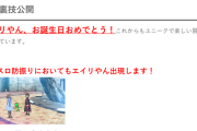 L防振りで1/2031万のプレミアを出現させる人が現れるｗｗｗｗｗ