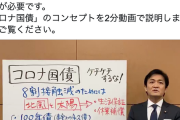 【国民民主・玉木代表】コロナ長期化なら消費税0％に　償還期間100年の「コロナ国債」を発行し、100兆円規模の資金調達を