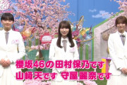 渡辺梨加が行きたい国は･･･そして今度は守屋麗奈が出題！櫻坂46特番「大好き！櫻坂46」Twitter企画動画が本日も公開