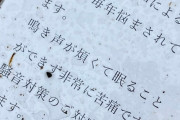 「カエルの鳴き声がうるさい」田んぼの持ち主に苦情→「理不尽すぎる」「無茶言う人だ」驚きの声広がる【?】