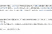 ツイフェミ「お菓子の父ひよこが大きい！女性差別！ヘテロ家族幻想！ギャオオウ！！」
