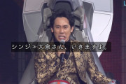 大泉洋さん、エヴァに乗せられるｗｗｗｗｗｗw