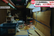 奈良県桜井市のゴミ処理施設に勝手に秘密基地を設営した職員2人を処分
