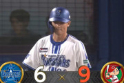【試合結果】[2024/5/25] DeNAベイスターズ６－９広島カープ　5時間超の激戦も12回に力尽きる…２試合連続の延長負け