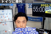 【悲報】レオザフットボール 「お前ら俺に言う事あるよな？」