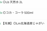 【悲報】UberEATS配達員さん、約50キロの飲食物を運ぶ羽目になってしまうｗｗｗｗ
