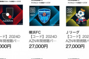 【酷すぎ】堀江氏「たった月500円の値上げで限界とか笑」　サッカーファンのDAZN値上げへの悲鳴報道に私見「携帯代とか見直せよ笑」