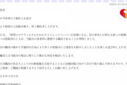 【速報】トイレットペーパーデマを流した鳥取県転売ヤーさん、職場にバレて処分されてしまうｗｗｗｗｗｗｗｗ