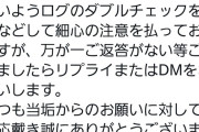 【デレマス】望月聖 応援垢さん、イラストレーターに選挙に向けて無償で絵描けDM爆撃して界隈からウザがられていた #望月聖の歌声はきっと届く #星空に流星痕を追いかけて