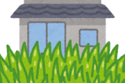 【悲報】雑草ボーボーの隣家に草刈りをしろと頼んだ結果がこちらｗｗｗｗｗ