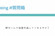 楽天ファン「岩見さん、枠無いんで任意引退してくれませんか？」