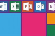 家のPCにOfficeいれてる？