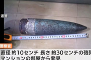 死亡した男性の部屋から砲弾が見つかり、近隣住民が一時避難…砲弾は自衛隊が演習で使うもの！