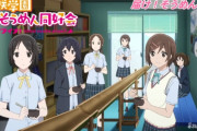 アニメ『ラブライブ！虹ヶ咲』1話の細かいネタ！！　スタッフの愛を感じる