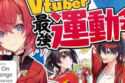 Vtuber Google案件で回線落ちしたところでにじさんじリスナーがGoogleを叩きにいくのまじで民度悪くね？